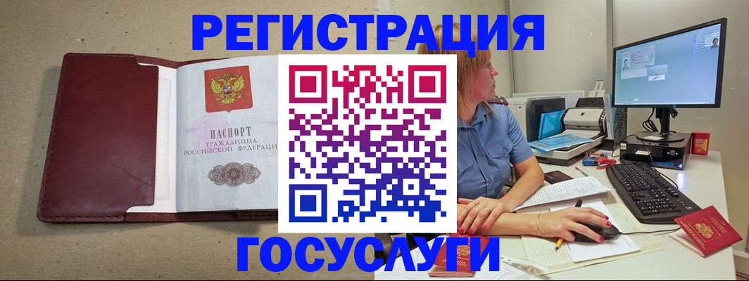 временная регистрация законно в Домодедово