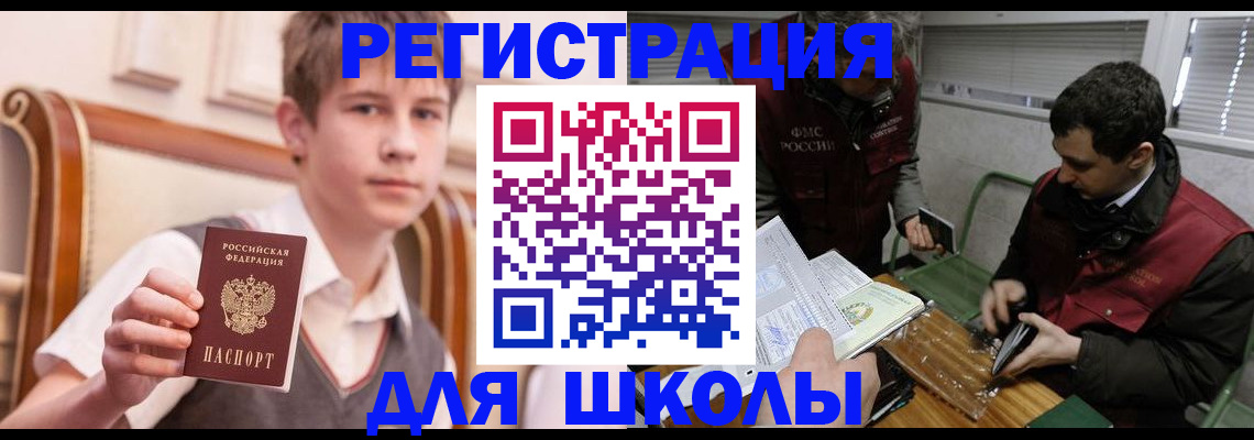 прописка штамп в Домодедово