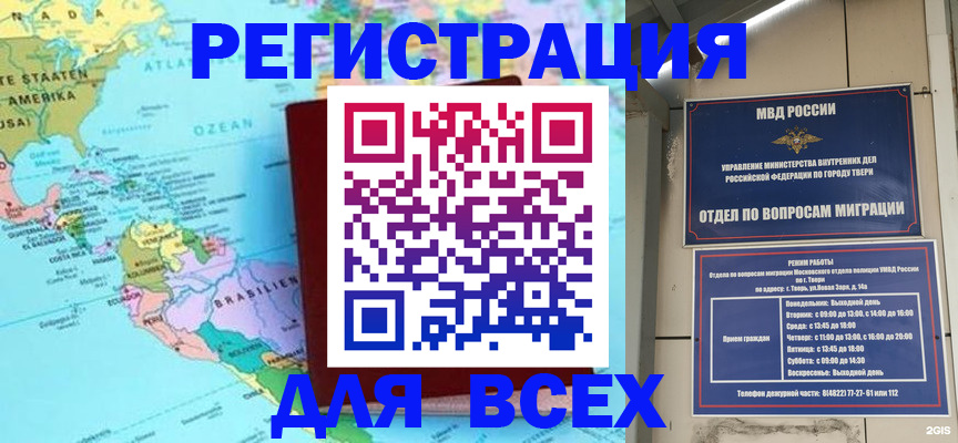 прописка 2025 в Домодедово